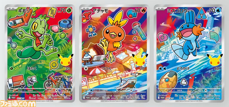 【ポケカ】30周年記念セットがAmazonで招待販売。歴代パートナーポケモンのプロモカード&拡張パックを同梱した全9種