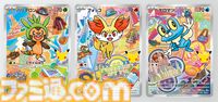 【ポケカ】30周年記念セットがAmazonで招待販売。歴代パートナーポケモンのプロモカード&拡張パックを同梱した全9種