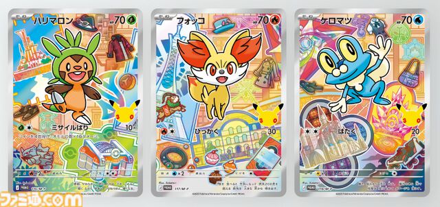 【ポケカ】30周年記念セットがAmazonで招待販売。歴代パートナーポケモンのプロモカード&拡張パックを同梱した全9種