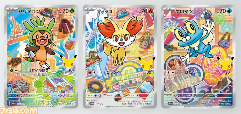 【ポケカ】30周年記念セットがAmazonで招待販売。歴代パートナーポケモンのプロモカード&拡張パックを同梱した全9種