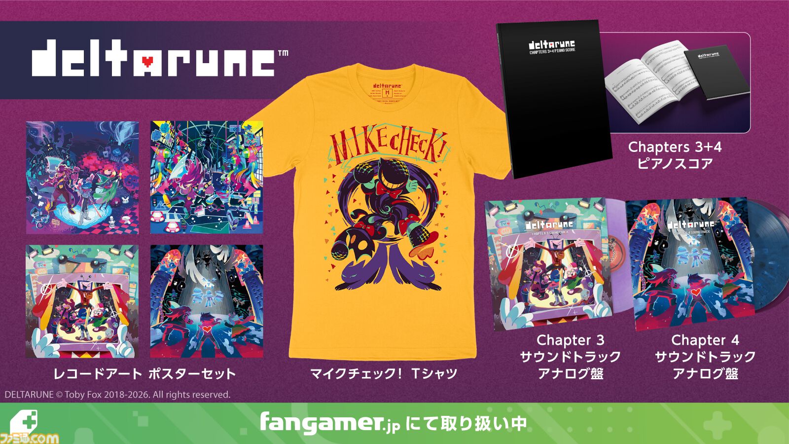 『DELTARUNE』4種類の顔パーツを付け替えられるテナのフィギュアが入荷。Tシャツやピアノスコアなど新グッズ5点も登場