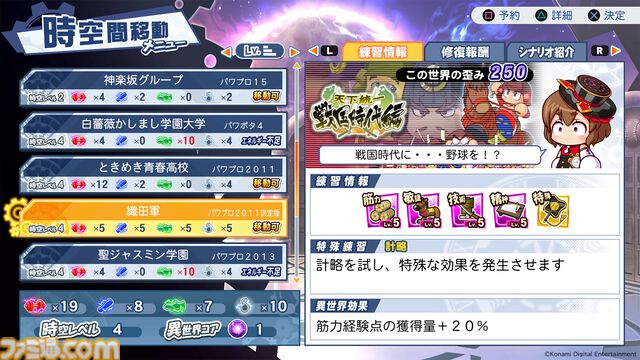 『パワプロ2026』本日（6/11）発売。サクセス30周年を記念し、シリーズ最大級のボリュームに。Xでは抽選でアマギフが当たるキャンペーン開催中