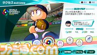 『パワプロ2026』本日（6/11）発売。サクセス30周年を記念し、シリーズ最大級のボリュームに。Xでは抽選でアマギフが当たるキャンペーン開催中