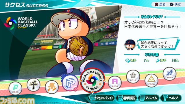『パワプロ2026』本日（6/11）発売。サクセス30周年を記念し、シリーズ最大級のボリュームに。Xでは抽選でアマギフが当たるキャンペーン開催中