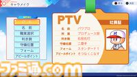 『パワプロ2026』本日（6/11）発売。サクセス30周年を記念し、シリーズ最大級のボリュームに。Xでは抽選でアマギフが当たるキャンペーン開催中