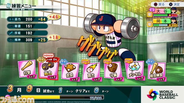 『パワプロ2026』本日（6/11）発売。サクセス30周年を記念し、シリーズ最大級のボリュームに。Xでは抽選でアマギフが当たるキャンペーン開催中
