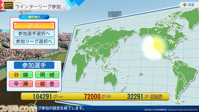 『パワプロ2026』本日（6/11）発売。サクセス30周年を記念し、シリーズ最大級のボリュームに。Xでは抽選でアマギフが当たるキャンペーン開催中