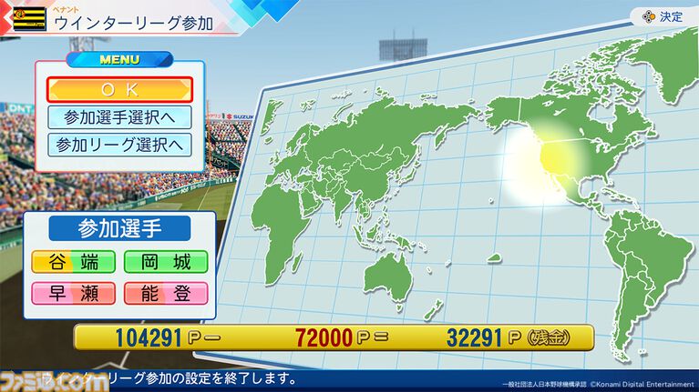 『パワプロ2026』本日(6/11)発売。サクセス30周年を記念し、シリーズ最大級のボリュームに。Xでは抽選でアマギフが当たるキャンペーン開催中