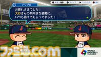 『パワプロ2026』本日（6/11）発売。サクセス30周年を記念し、シリーズ最大級のボリュームに。Xでは抽選でアマギフが当たるキャンペーン開催中
