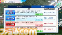 『パワプロ2026』本日（6/11）発売。サクセス30周年を記念し、シリーズ最大級のボリュームに。Xでは抽選でアマギフが当たるキャンペーン開催中