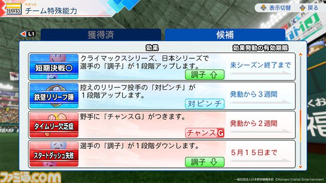 『パワプロ2026』本日（6/11）発売。サクセス30周年を記念し、シリーズ最大級のボリュームに。Xでは抽選でアマギフが当たるキャンペーン開催中