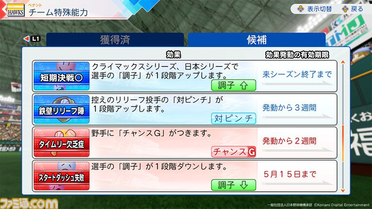 『パワプロ2026』本日(6/11)発売。サクセス30周年を記念し、シリーズ最大級のボリュームに。Xでは抽選でアマギフが当たるキャンペーン開催中