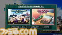 『パワプロ2026』本日（6/11）発売。サクセス30周年を記念し、シリーズ最大級のボリュームに。Xでは抽選でアマギフが当たるキャンペーン開催中