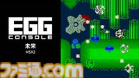 シューティングと格闘アクションを組み合わせたアクションRPG『未来 MSX2』がSwitchで本日（6/11）より配信【EGGコンソール】