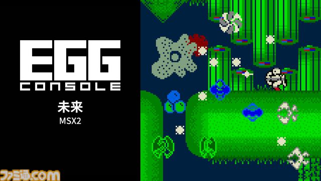 シューティングと格闘アクションを組み合わせたアクションRPG『未来 MSX2』がSwitchで本日（6/11）より配信【EGGコンソール】
