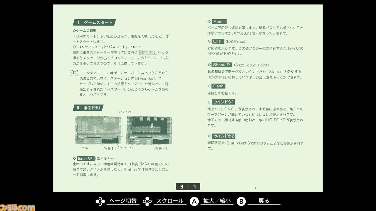 シューティングと格闘アクションを組み合わせたアクションRPG『未来 MSX2』がSwitchで本日（6/11）より配信【EGGコンソール】