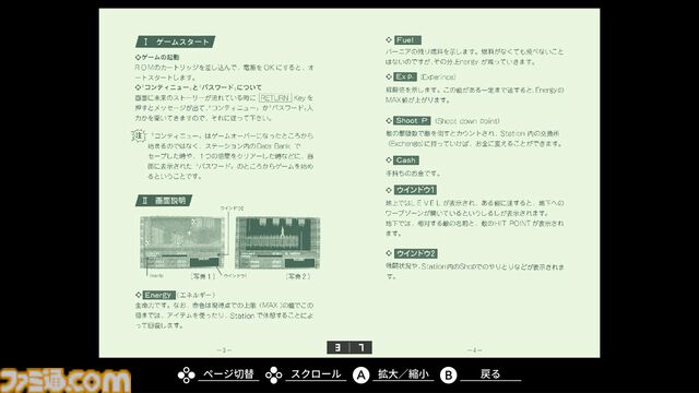 シューティングと格闘アクションを組み合わせたアクションRPG『未来 MSX2』がSwitchで本日（6/11）より配信【EGGコンソール】
