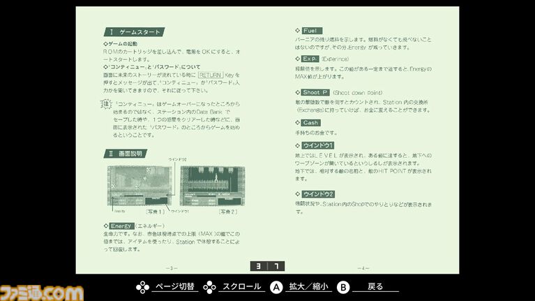 シューティングと格闘アクションを組み合わせたアクションRPG『未来 MSX2』がSwitchで本日（6/11）より配信【EGGコンソール】
