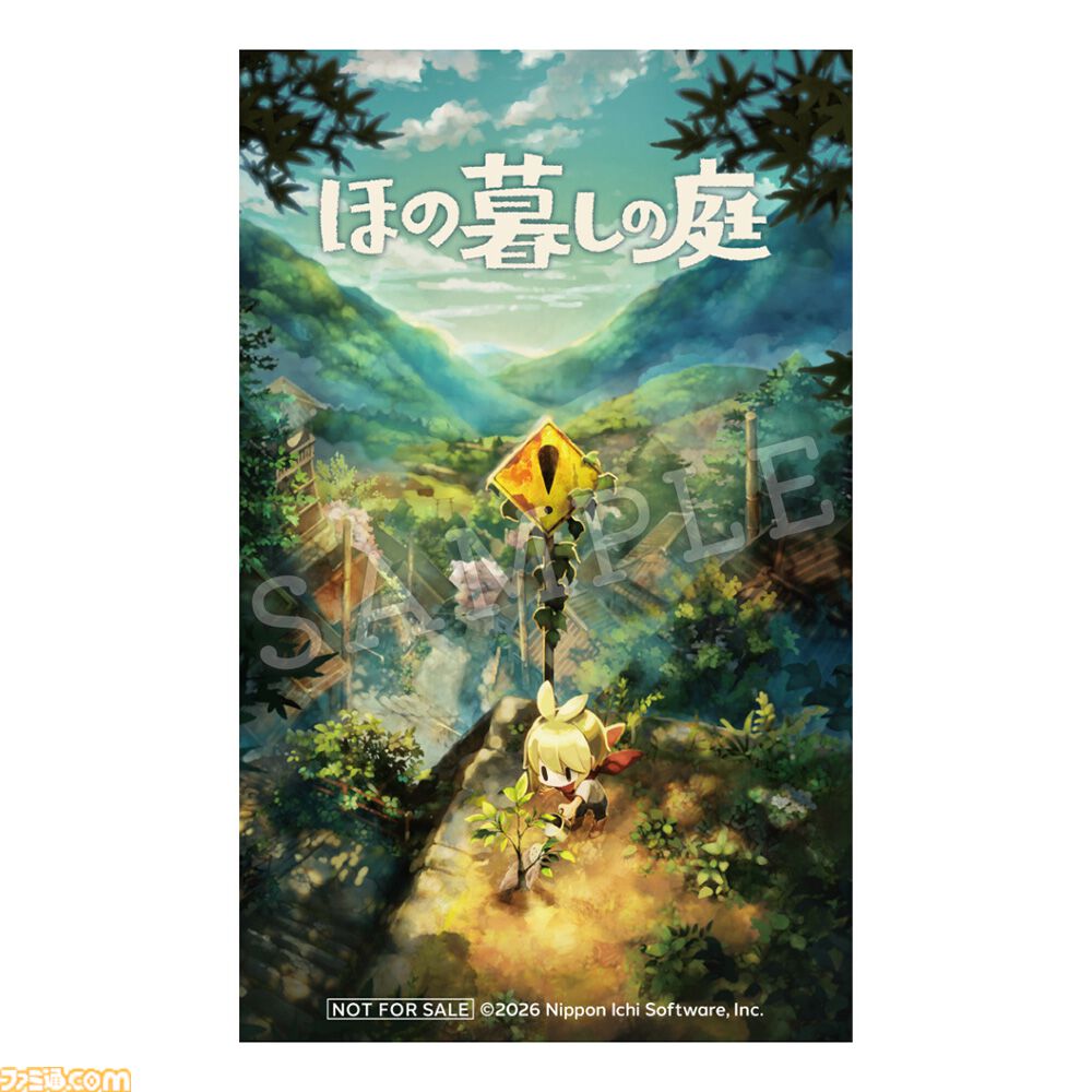 ほの暮しの庭』限定版・店舗特典まとめ。Tシャツや3Dクリスタルなどが