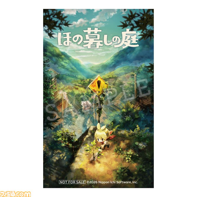 『ほの暮しの庭』限定版・店舗特典まとめ。Tシャツや3Dクリスタルなどが同梱のファミ通DXパックが予約受付中。日本一ソフトウェアECショップ限定版など店舗特典一覧をチェック