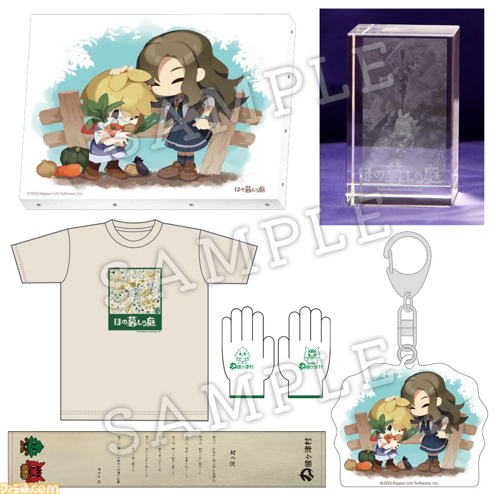 ほの暮しの庭』限定版・店舗特典まとめ。Tシャツや3Dクリスタルなどが