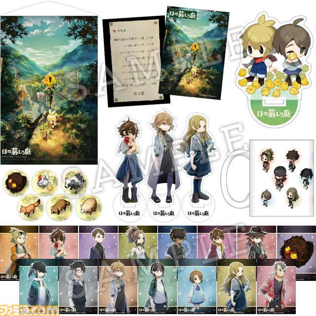 『ほの暮しの庭』限定版・店舗特典まとめ。Tシャツや3Dクリスタルなどが同梱のファミ通DXパックが予約受付中。日本一ソフトウェアECショップ限定版など店舗特典一覧をチェック