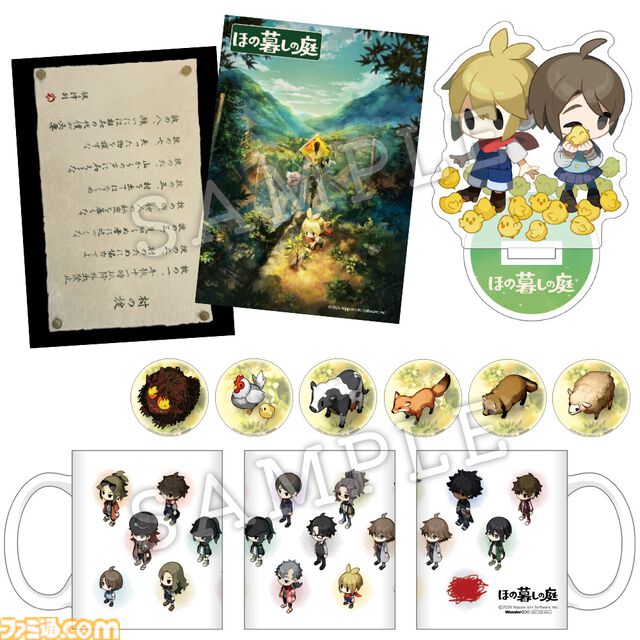 『ほの暮しの庭』限定版・店舗特典まとめ。Tシャツや3Dクリスタルなどが同梱のファミ通DXパックが予約受付中。日本一ソフトウェアECショップ限定版など店舗特典一覧をチェック