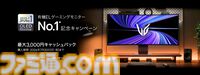 LGエレクトロニクス・ジャパンがAI機能搭載の有機ELゲーミングモニター発売。AIが低解像度を高解像度へとアップスケーリングし、音響・表示を最適化。
