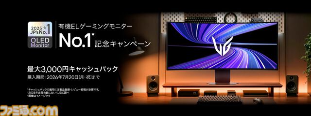 LGエレクトロニクス・ジャパンがAI機能搭載の有機ELゲーミングモニター発売。AIが低解像度を高解像度へとアップスケーリングし、音響・表示を最適化。
