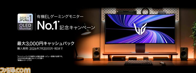 LGエレクトロニクス・ジャパンがAI機能搭載の有機ELゲーミングモニター発売。AIが低解像度を高解像度へとアップスケーリングし、音響・表示を最適化。
