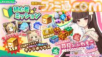 『ドットアビス』放置で強くなるドット絵ハクスラRPGが正式サービス開始。SSR確定プレミアムガチャチケットがもらえるミッションも開催