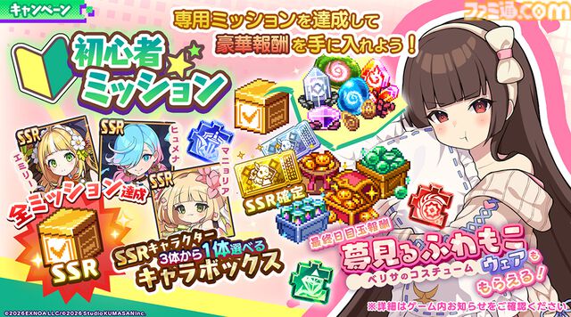 『ドットアビス』放置で強くなるドット絵ハクスラRPGが正式サービス開始。SSR確定プレミアムガチャチケットがもらえるミッションも開催