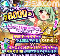 『ドットアビス』放置で強くなるドット絵ハクスラRPGが正式サービス開始。SSR確定プレミアムガチャチケットがもらえるミッションも開催