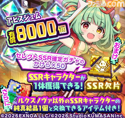 『ドットアビス』放置で強くなるドット絵ハクスラRPGが正式サービス開始。SSR確定プレミアムガチャチケットがもらえるミッションも開催