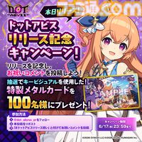 『ドットアビス』放置で強くなるドット絵ハクスラRPGが正式サービス開始。SSR確定プレミアムガチャチケットがもらえるミッションも開催