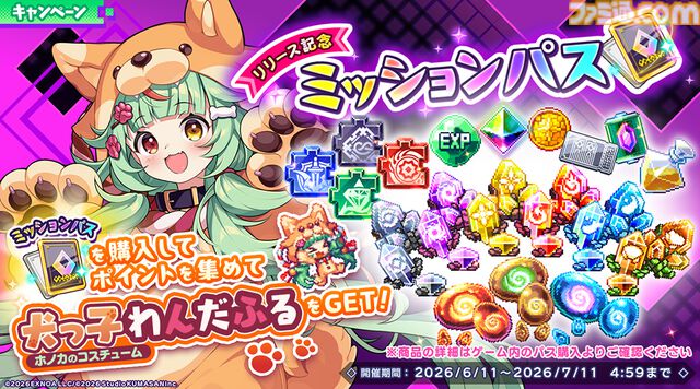 『ドットアビス』放置で強くなるドット絵ハクスラRPGが正式サービス開始。SSR確定プレミアムガチャチケットがもらえるミッションも開催