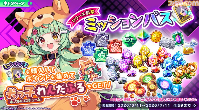 『ドットアビス』放置で強くなるドット絵ハクスラRPGが正式サービス開始。SSR確定プレミアムガチャチケットがもらえるミッションも開催