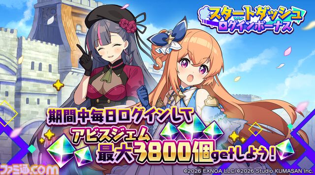 『ドットアビス』放置で強くなるドット絵ハクスラRPGが正式サービス開始。SSR確定プレミアムガチャチケットがもらえるミッションも開催