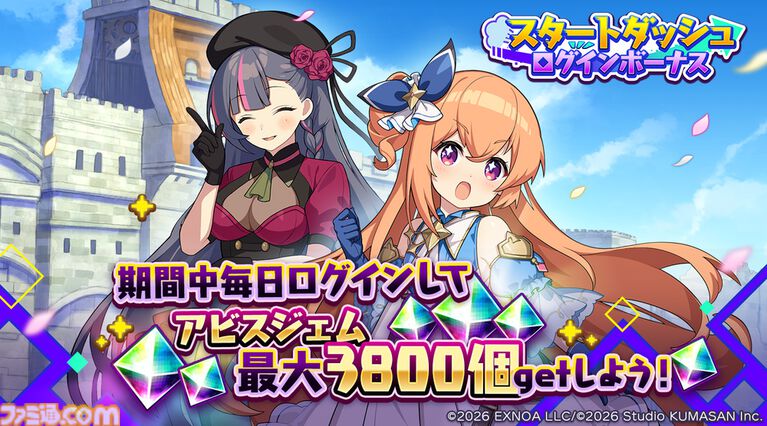 『ドットアビス』放置で強くなるドット絵ハクスラRPGが正式サービス開始。SSR確定プレミアムガチャチケットがもらえるミッションも開催