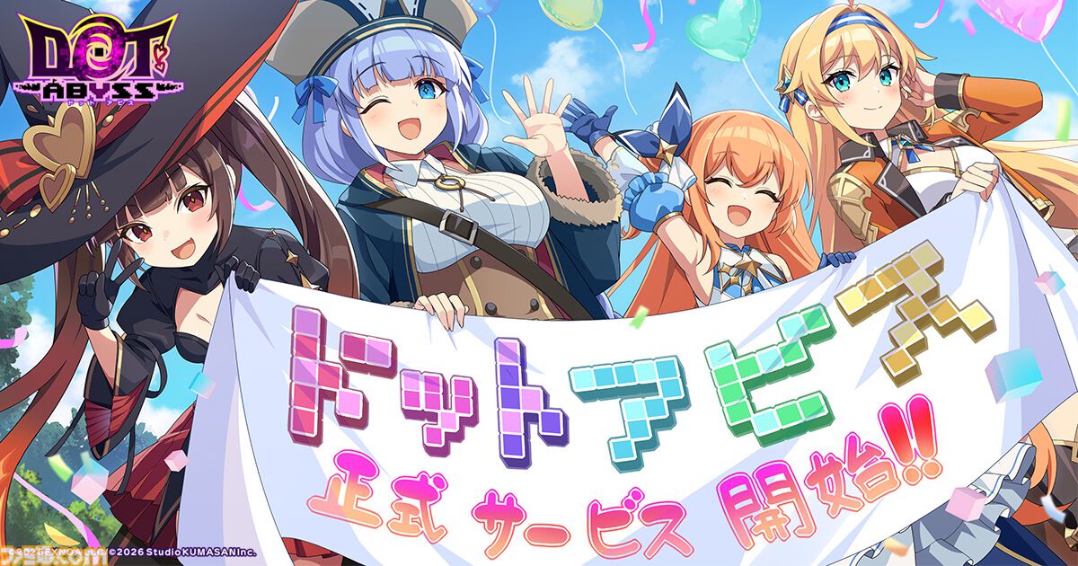 画像ページ (1/9) 『ドットアビス』放置で強くなるドット絵ハクスラRPG