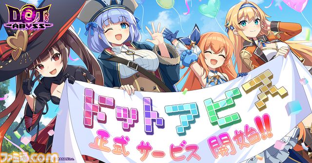 『ドットアビス』放置で強くなるドット絵ハクスラRPGが正式サービス開始。SSR確定プレミアムガチャチケットがもらえるミッションも開催