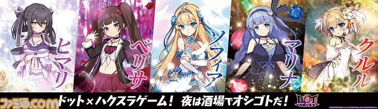 『ドットアビス』放置で強くなるドット絵ハクスラRPGが正式サービス開始。SSR確定プレミアムガチャチケットがもらえるミッションも開催
