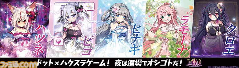 『ドットアビス』放置で強くなるドット絵ハクスラRPGが正式サービス開始。SSR確定プレミアムガチャチケットがもらえるミッションも開催