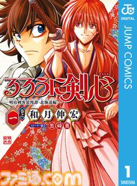 【Kindleで実質半額】『ぼざろ』『るろうに剣心 北海道編』『リボンの騎士』『魔法陣グルグル2』が50％ポイント還元中！ Amazonマンガ週末祭第2弾が6月14日まで3日間限定で開催