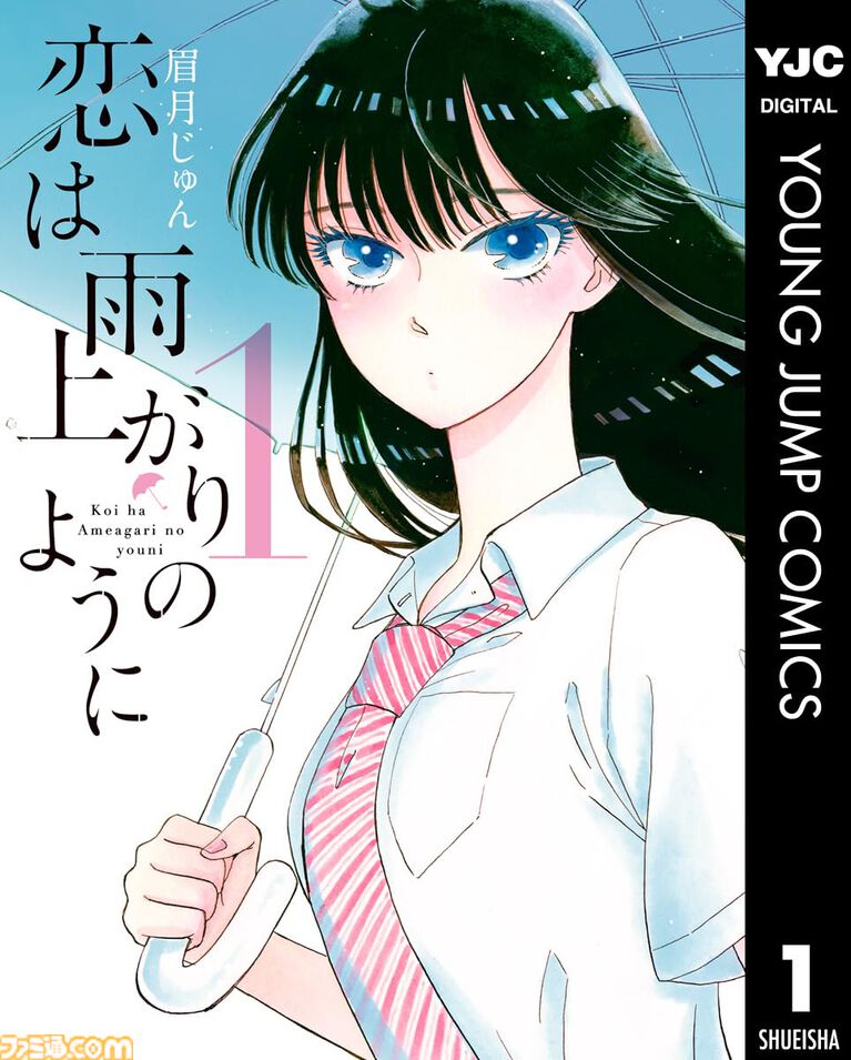【Kindleで実質半額】『ぼざろ』『るろうに剣心 北海道編』『リボンの騎士』『魔法陣グルグル2』が50%ポイント還元中! Amazonマンガ週末祭第2弾が6月14日まで3日間限定で開催