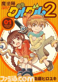 【Kindleで実質半額】『ぼざろ』『るろうに剣心 北海道編』『リボンの騎士』『魔法陣グルグル2』が50％ポイント還元中！ Amazonマンガ週末祭第2弾が6月14日まで3日間限定で開催