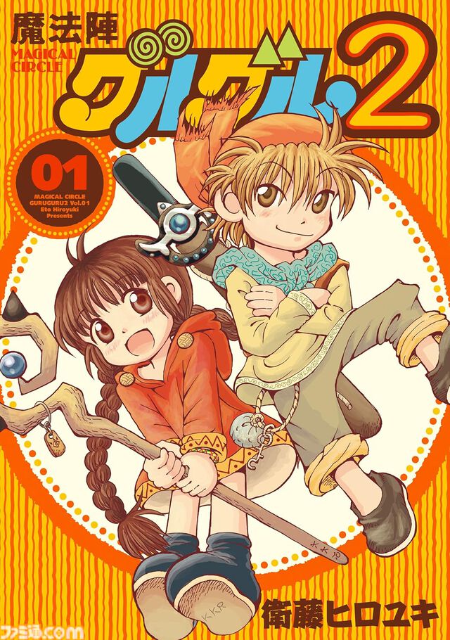 【Kindleで実質半額】『ぼざろ』『るろうに剣心 北海道編』『リボンの騎士』『魔法陣グルグル2』が50％ポイント還元中！ Amazonマンガ週末祭第2弾が6月14日まで3日間限定で開催