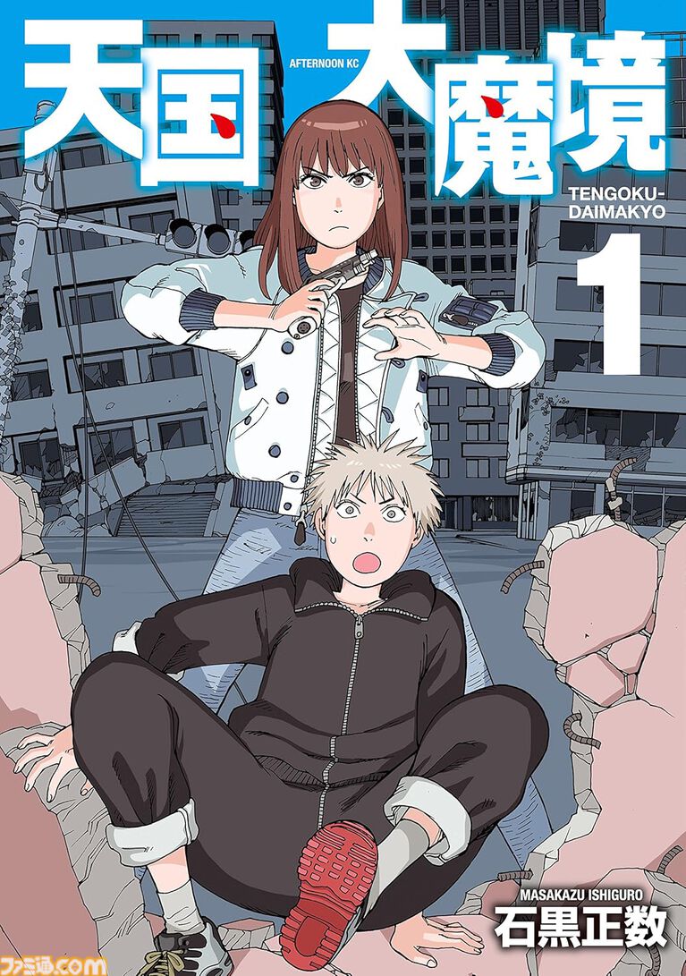 【Kindleで実質半額】『はめフラ』『極主夫道』『天国大魔境』『ふたりソロキャンプ』など人気作品が50%ポイント還元でお買い得!【Amazonマンガ週末祭第2弾】