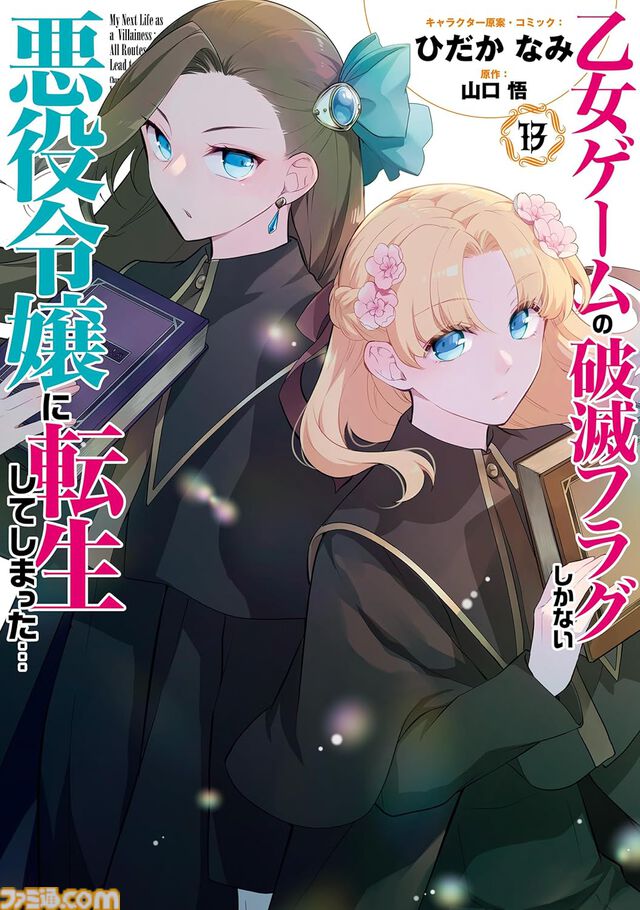 【Kindleで実質半額】『はめフラ』『極主夫道』『天国大魔境』『ふたりソロキャンプ』など人気作品が50％ポイント還元でお買い得！【Amazonマンガ週末祭第2弾】