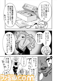 【マジンガーZを殴ったことがないのか】『チェイサーゲーム』シーズン2 第69話 運命の引力（4）